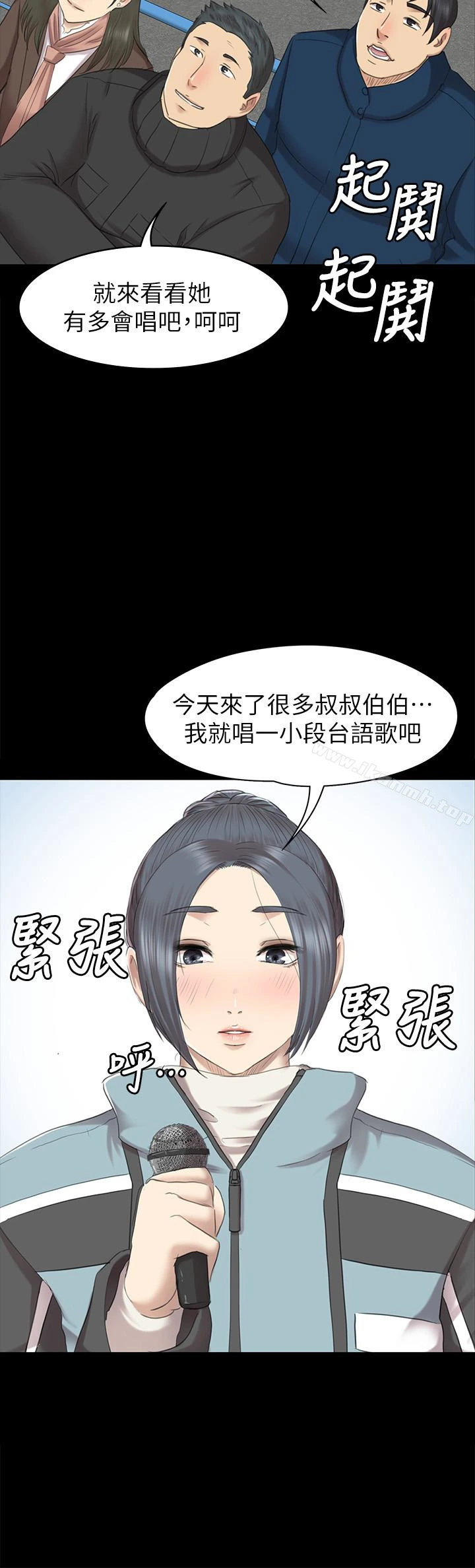 KTV情人 - 第68话-雪熙的觉醒 - page 39