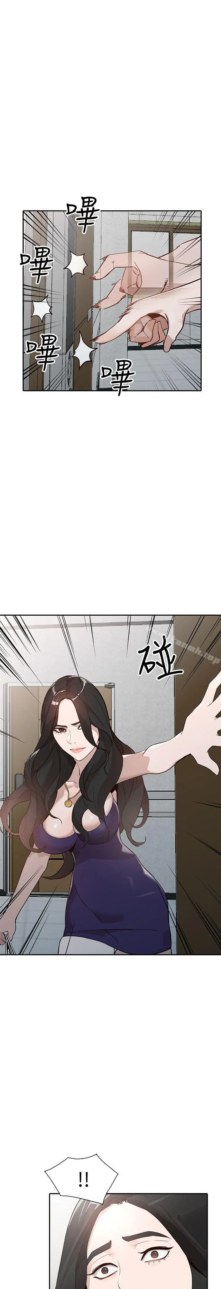 人妻姐姐 - 第26话-找上贤珠的男人 - page 2