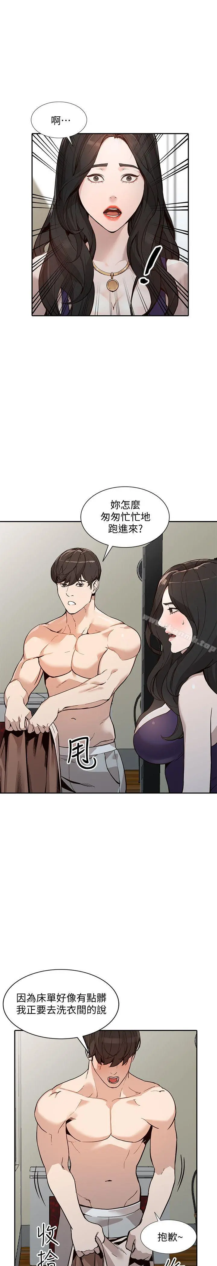人妻姐姐 - 第26话-找上贤珠的男人 - page 5