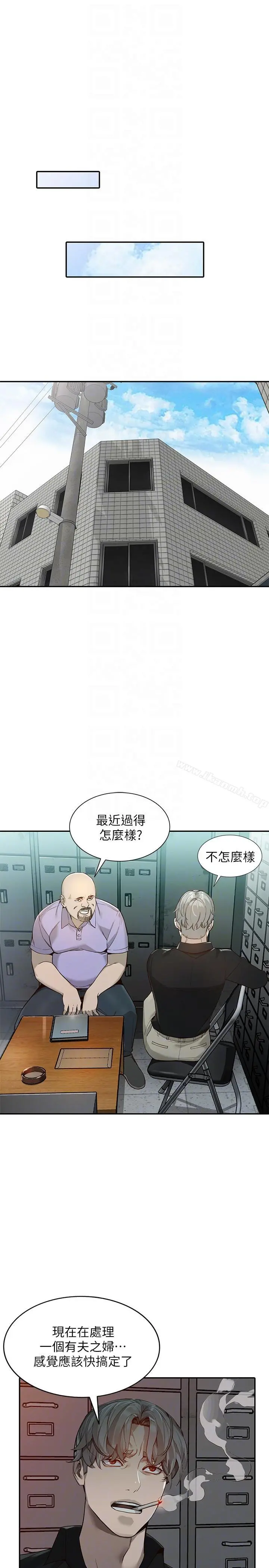 人妻姐姐 - 第26话-找上贤珠的男人 - page 7