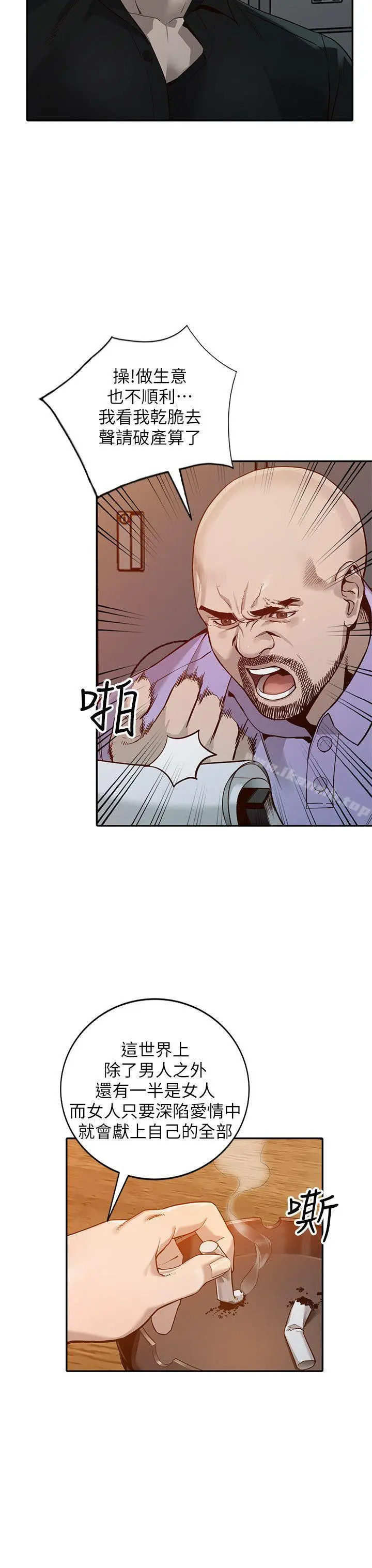 人妻姐姐 - 第26话-找上贤珠的男人 - page 8