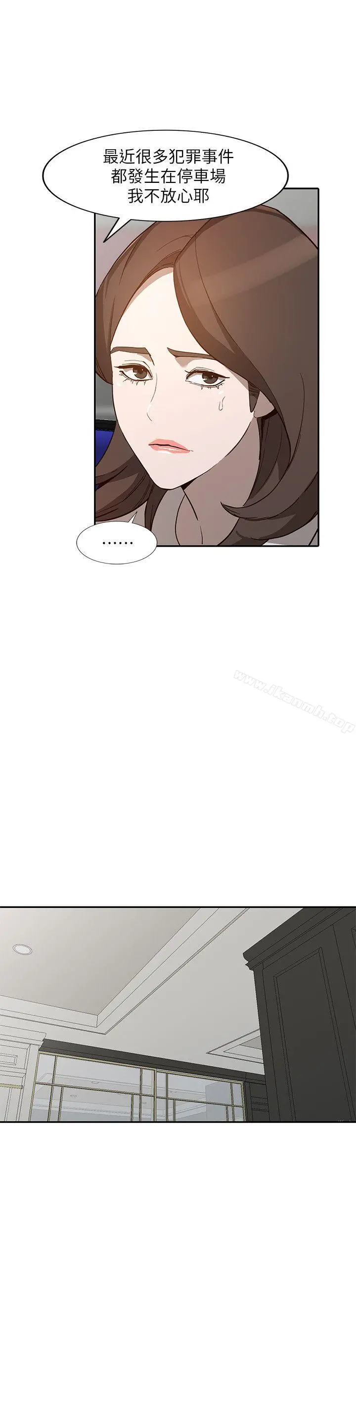 人妻姐姐 - 第26话-找上贤珠的男人 - page 22