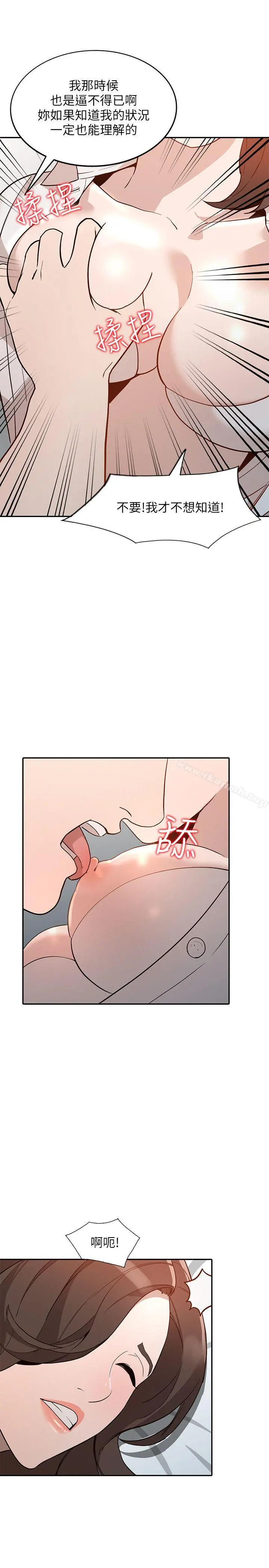 人妻姐姐 - 第26话-找上贤珠的男人 - page 26