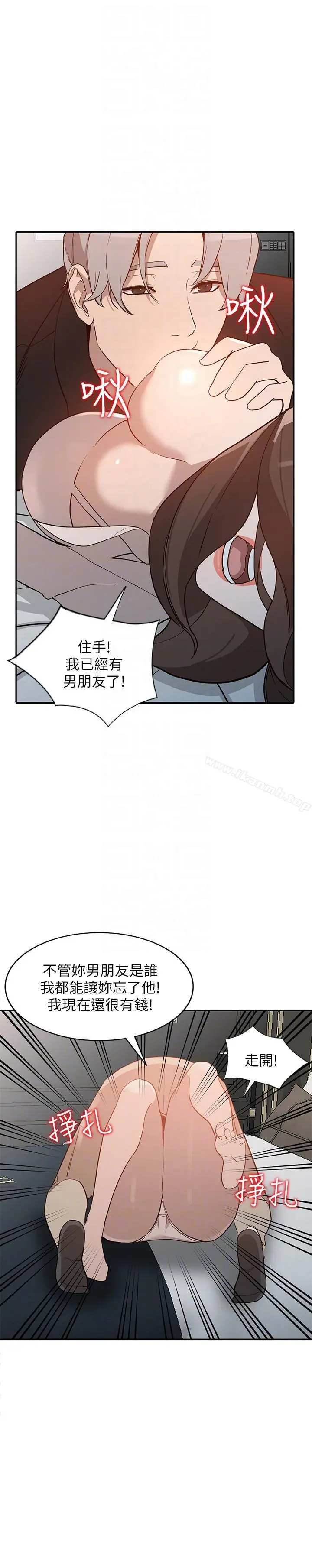 人妻姐姐 - 第26话-找上贤珠的男人 - page 27