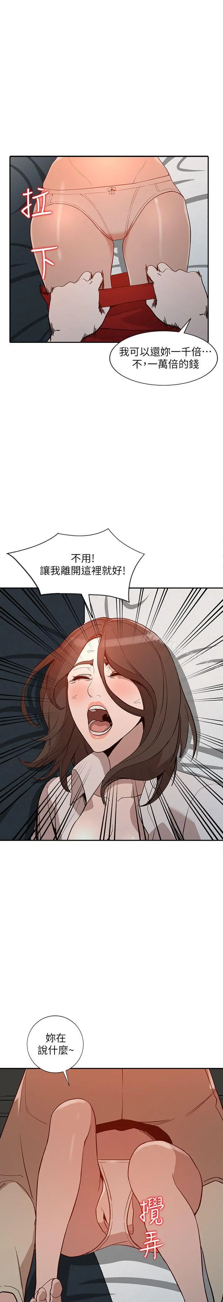 人妻姐姐 - 第26话-找上贤珠的男人 - page 28