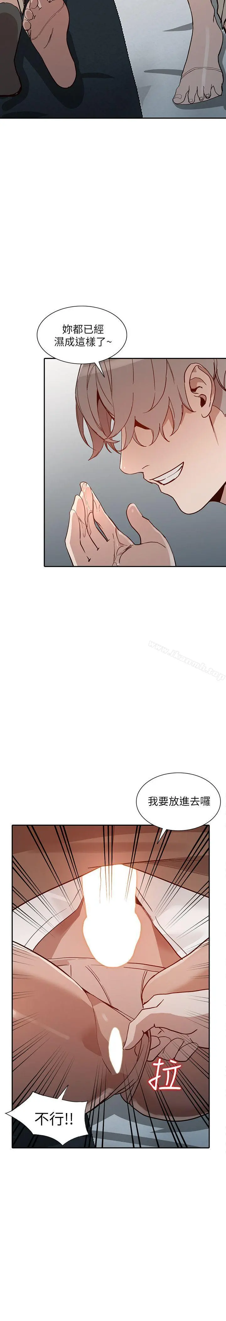 人妻姐姐 - 第26话-找上贤珠的男人 - page 29