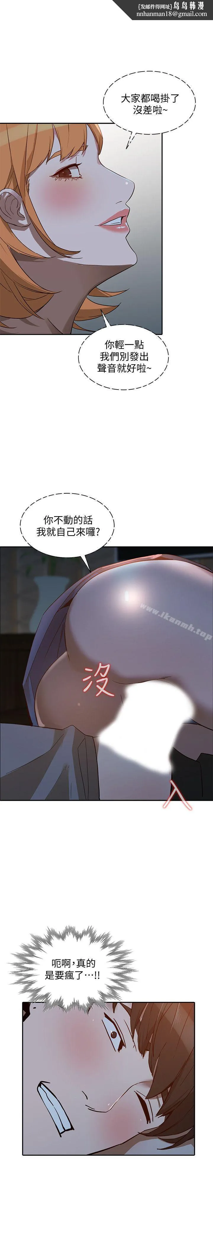 人妻姐姐 - 第20话-我也要普雷万 - page 1