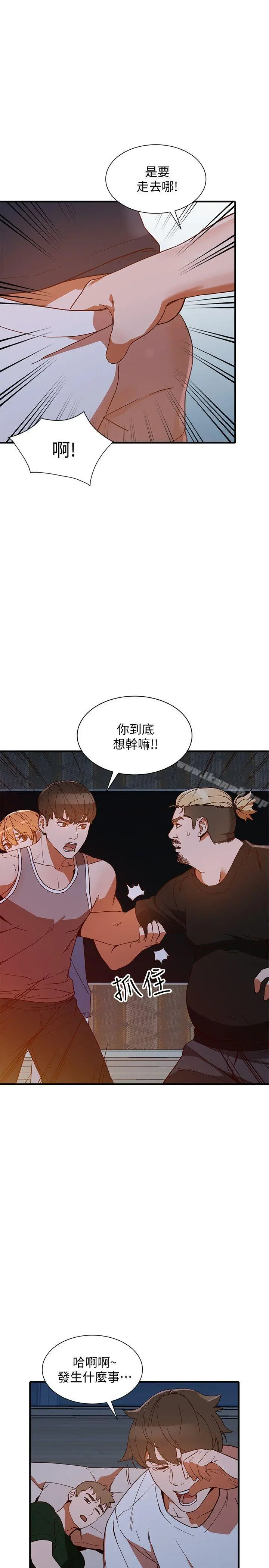 人妻姐姐 - 第20话-我也要普雷万 - page 19