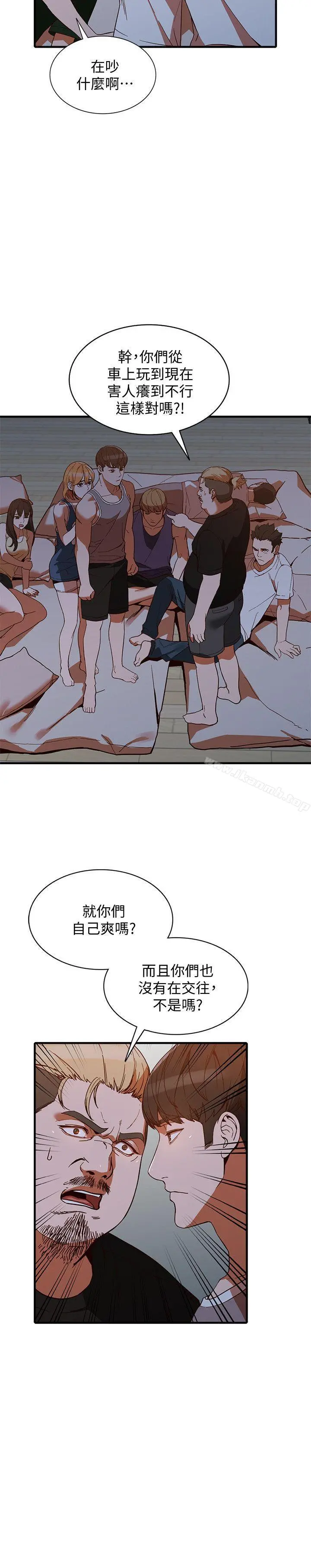 人妻姐姐 - 第20话-我也要普雷万 - page 20