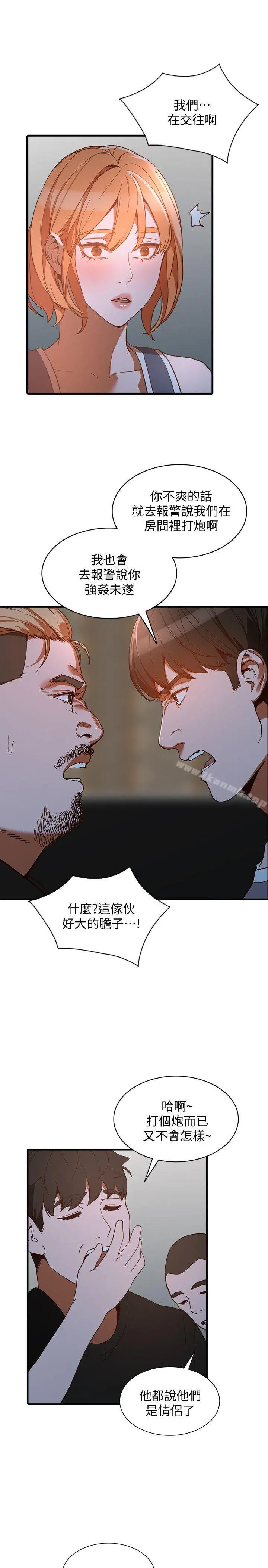 人妻姐姐 - 第20话-我也要普雷万 - page 21
