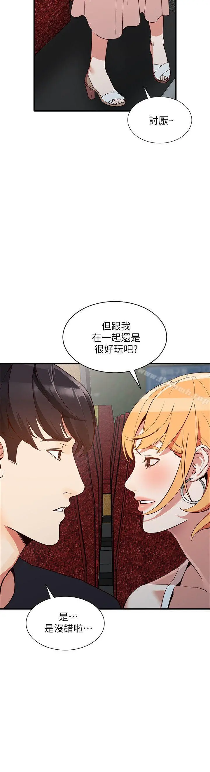 人妻姐姐 - 第20话-我也要普雷万 - page 25