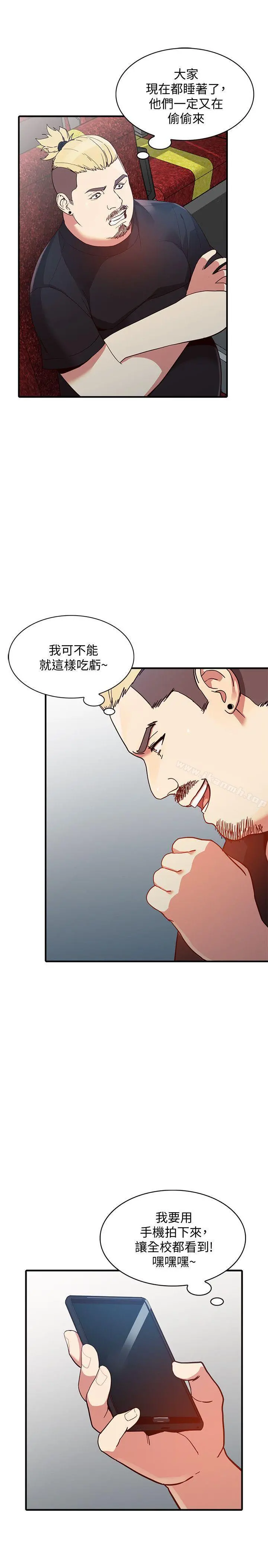 人妻姐姐 - 第20话-我也要普雷万 - page 28