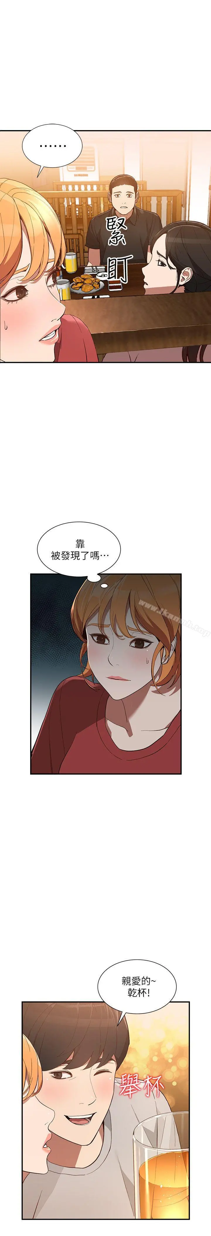 人妻姐姐 - 第28话-偷偷来才刺激 - page 8