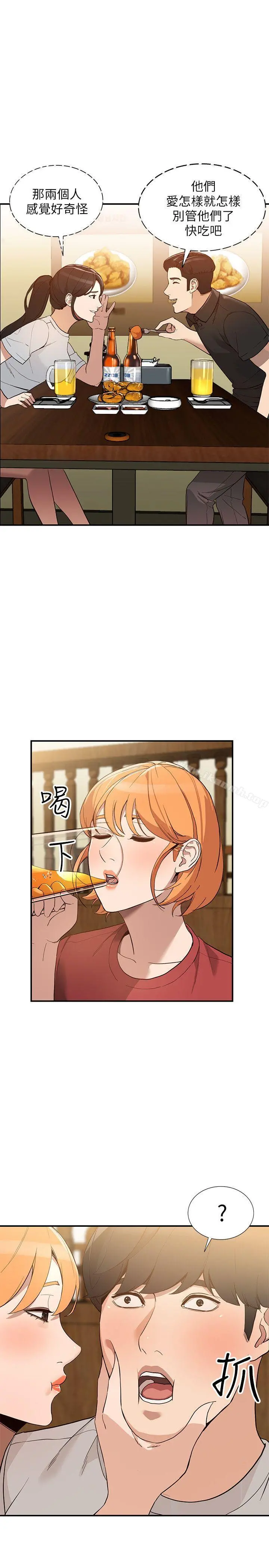 人妻姐姐 - 第28话-偷偷来才刺激 - page 10