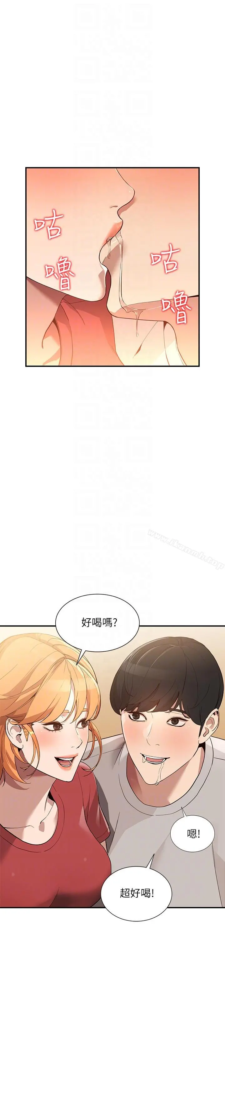 人妻姐姐 - 第28话-偷偷来才刺激 - page 11