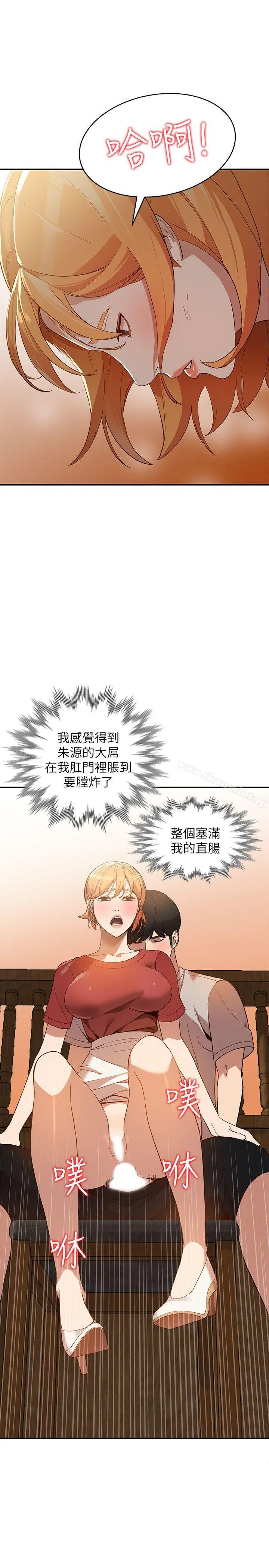 人妻姐姐 - 第28话-偷偷来才刺激 - page 12