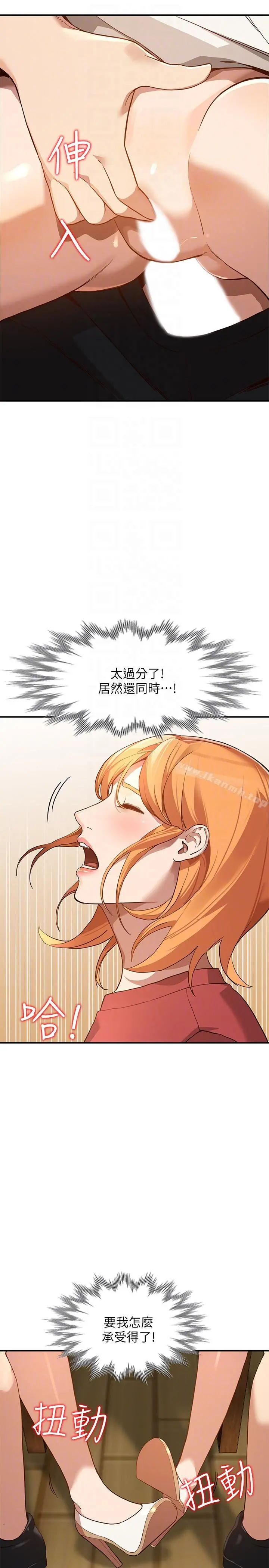 人妻姐姐 - 第28话-偷偷来才刺激 - page 13