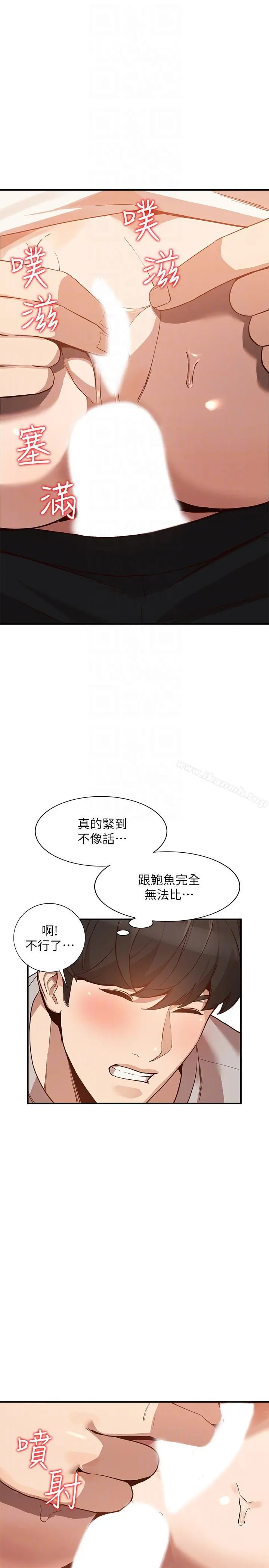 人妻姐姐 - 第28话-偷偷来才刺激 - page 15