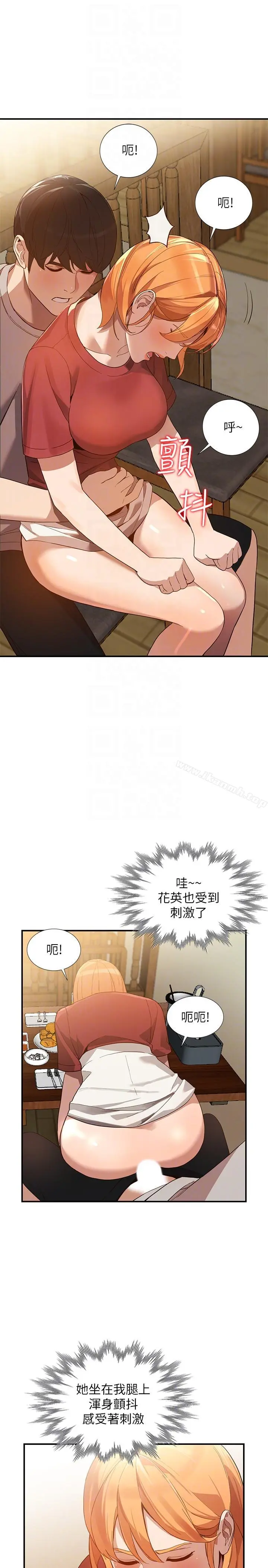 人妻姐姐 - 第28话-偷偷来才刺激 - page 17