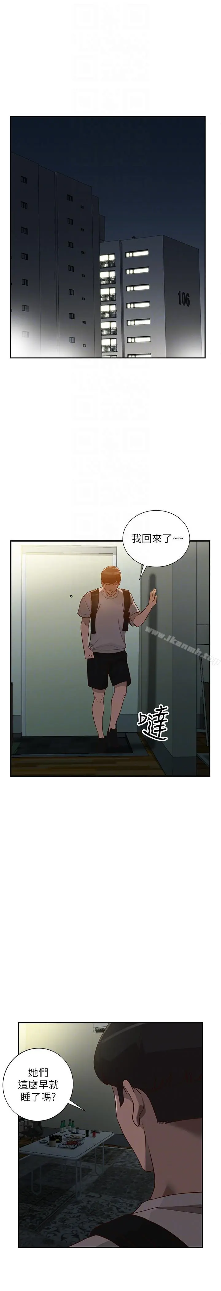 人妻姐姐 - 第28话-偷偷来才刺激 - page 19