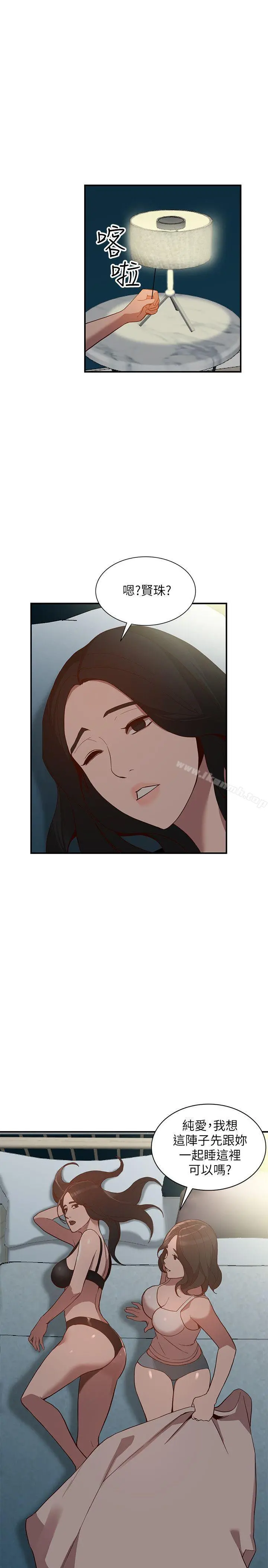 人妻姐姐 - 第28话-偷偷来才刺激 - page 24