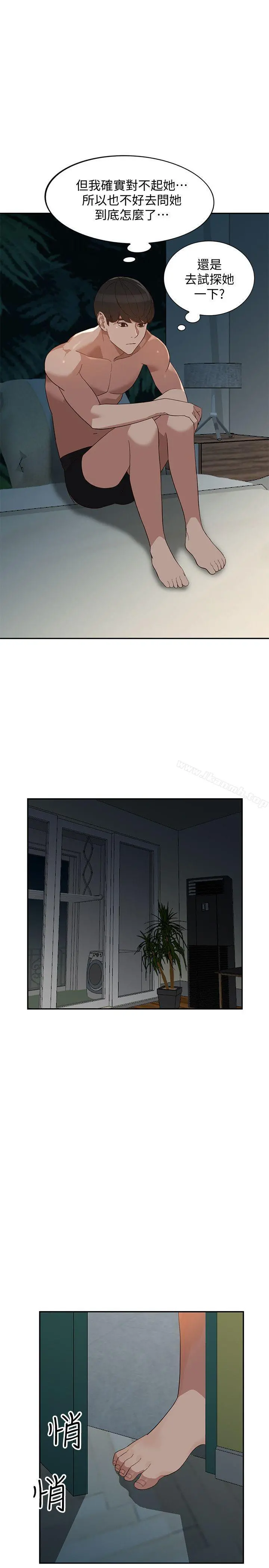 人妻姐姐 - 第28话-偷偷来才刺激 - page 26