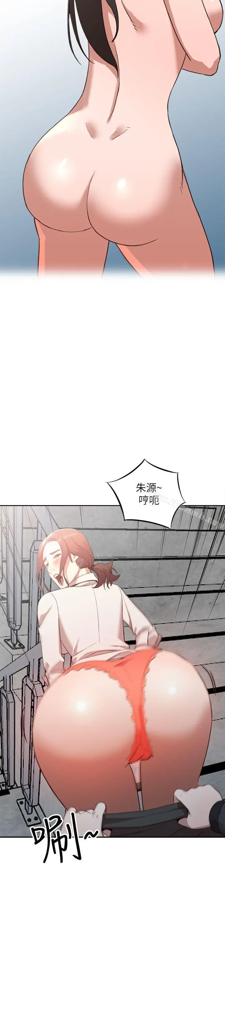 人妻姐姐 - 第4话-她淫荡的体香 - page 2