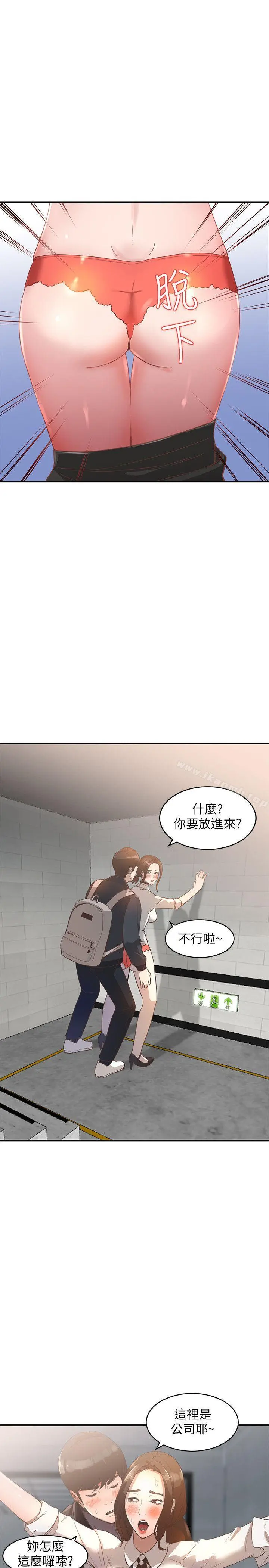 人妻姐姐 - 第4话-她淫荡的体香 - page 4