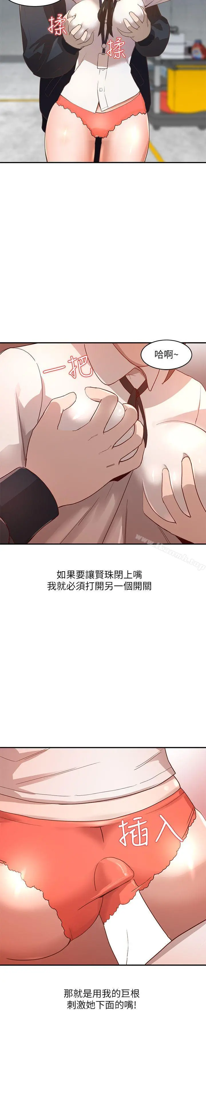 人妻姐姐 - 第4话-她淫荡的体香 - page 5