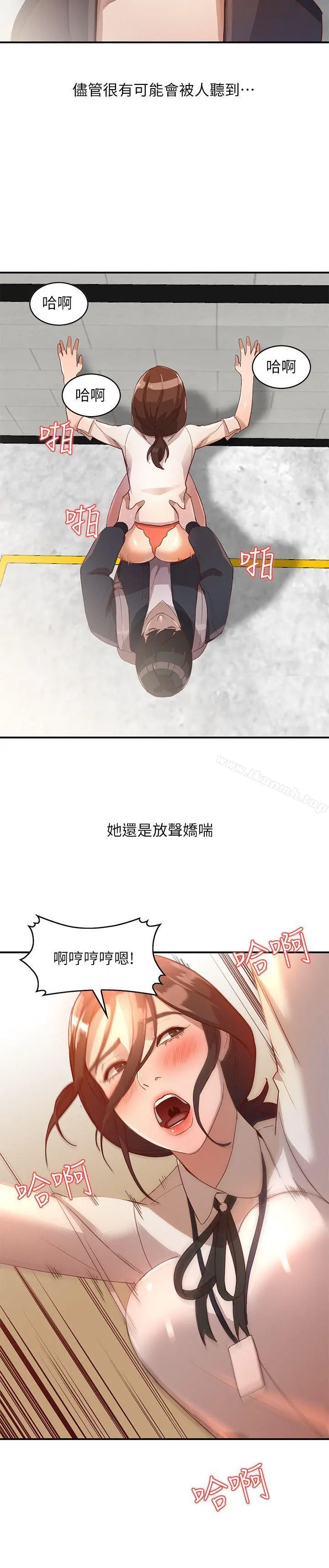 人妻姐姐 - 第4话-她淫荡的体香 - page 9