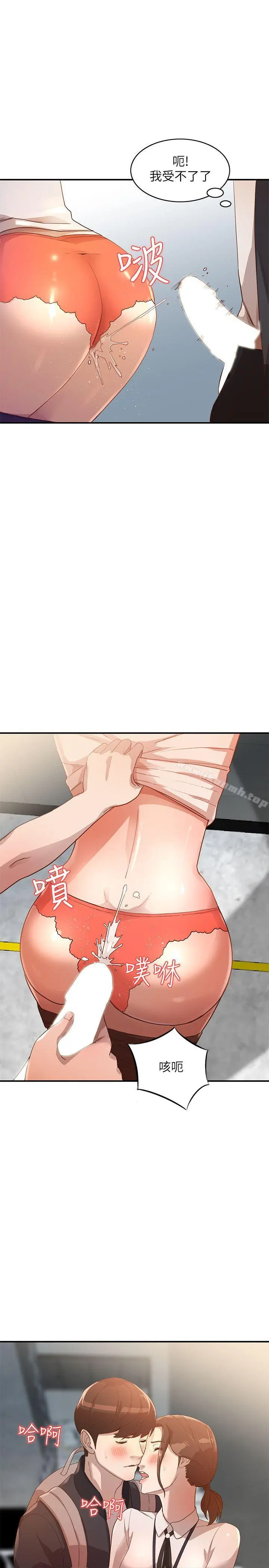人妻姐姐 - 第4话-她淫荡的体香 - page 10