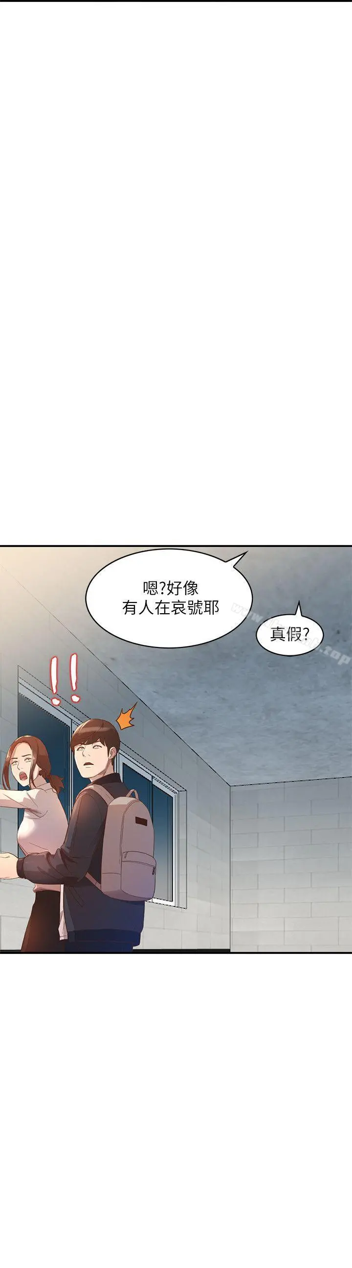 人妻姐姐 - 第4话-她淫荡的体香 - page 11