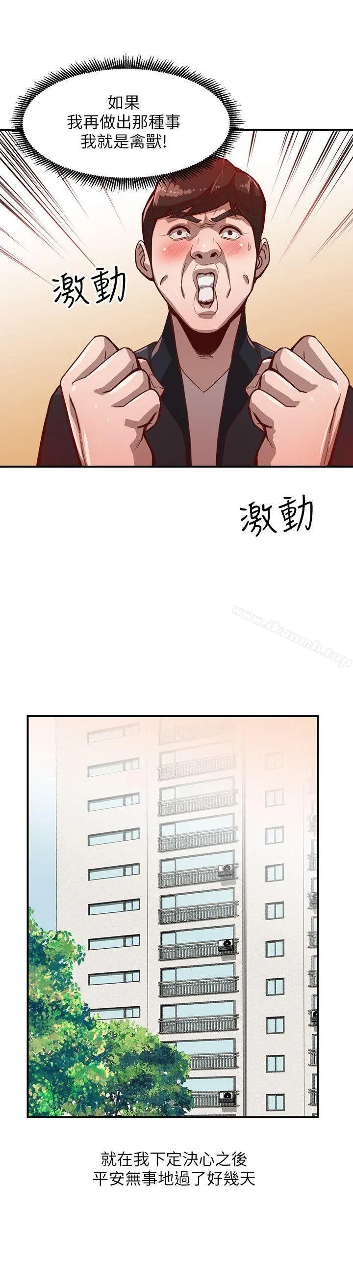 人妻姐姐 - 第4话-她淫荡的体香 - page 15