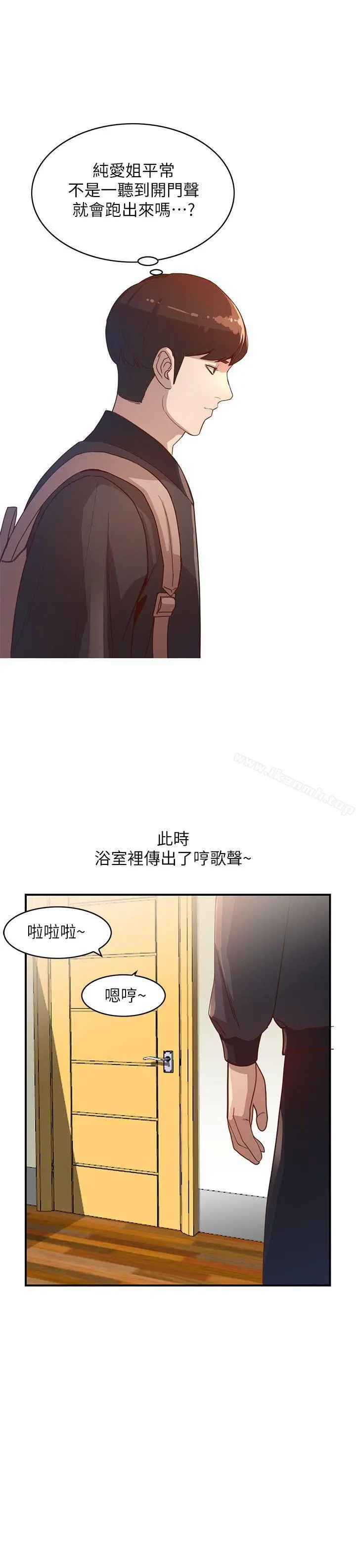 人妻姐姐 - 第4话-她淫荡的体香 - page 17