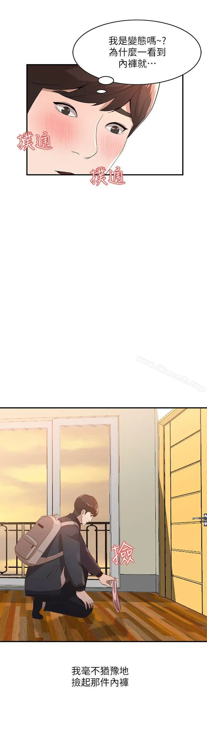 人妻姐姐 - 第4话-她淫荡的体香 - page 19
