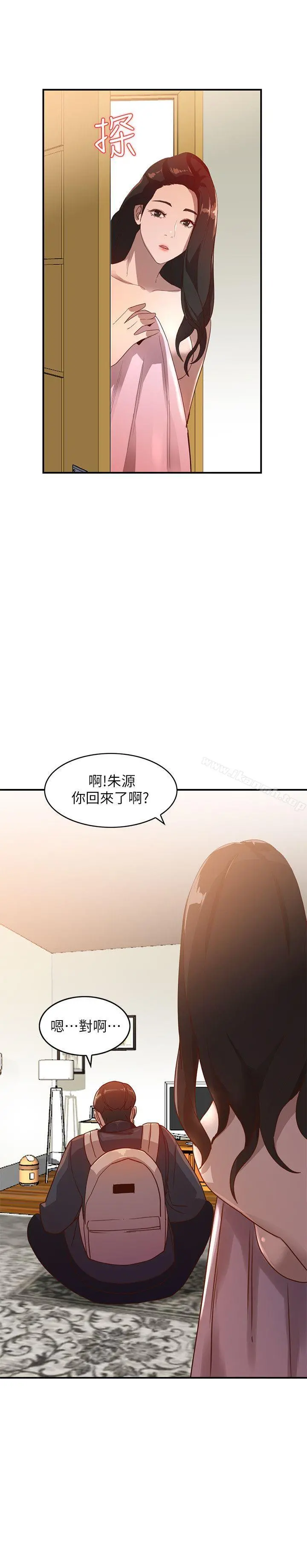 人妻姐姐 - 第4话-她淫荡的体香 - page 23
