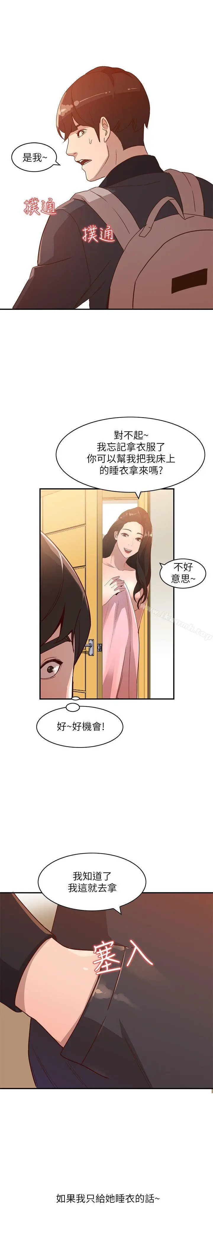 人妻姐姐 - 第4话-她淫荡的体香 - page 24