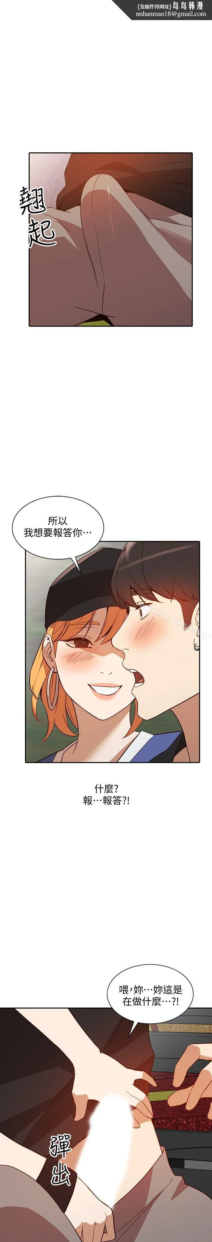 人妻姐姐 - 第19话-刺激的就寝时间 - page 1