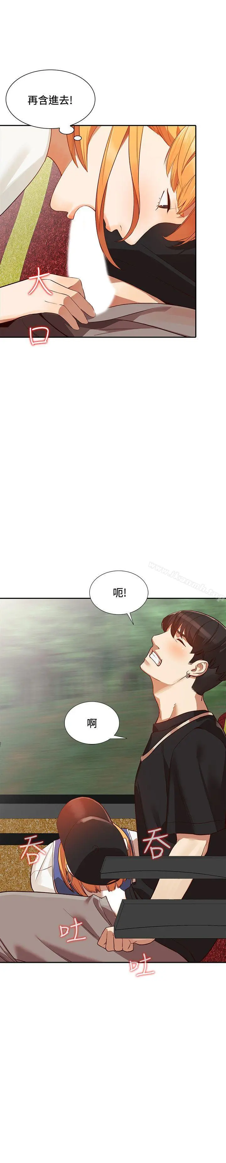 人妻姐姐 - 第19话-刺激的就寝时间 - page 9