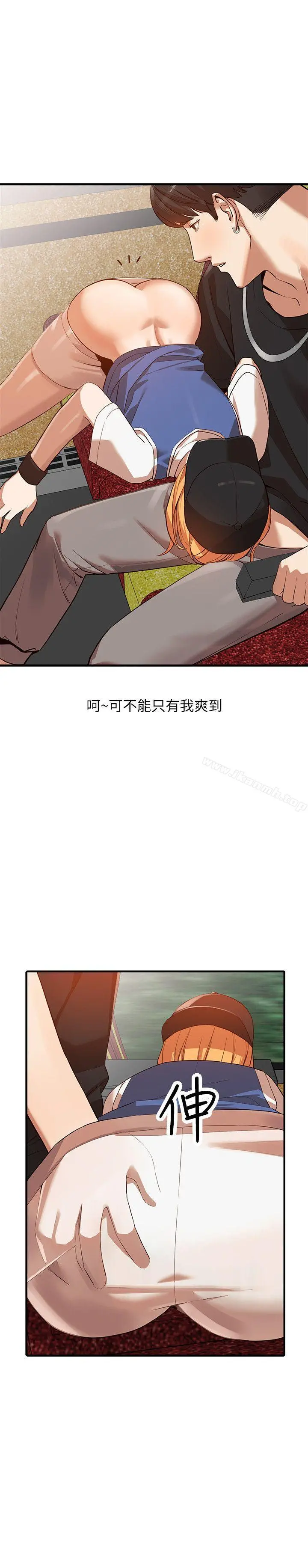 人妻姐姐 - 第19话-刺激的就寝时间 - page 11