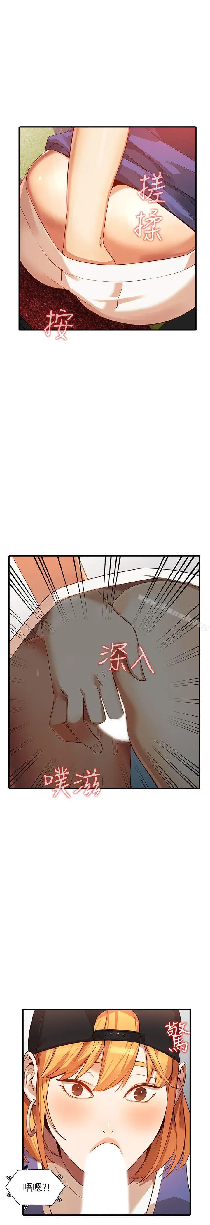 人妻姐姐 - 第19话-刺激的就寝时间 - page 12