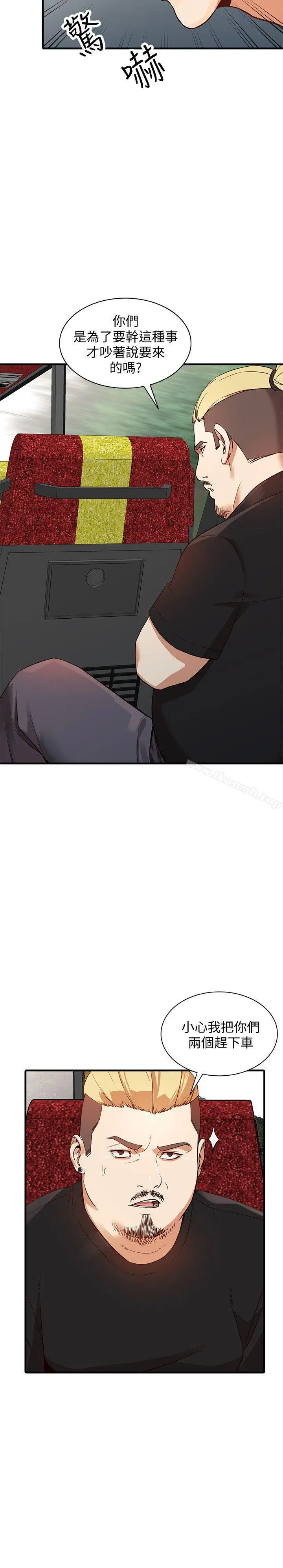 人妻姐姐 - 第19话-刺激的就寝时间 - page 15