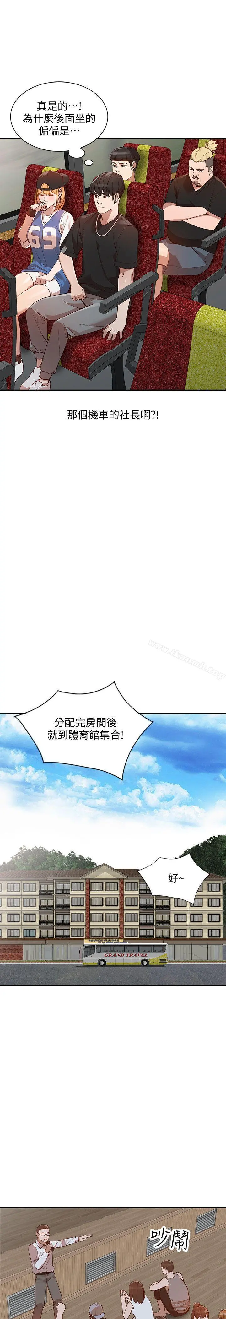 人妻姐姐 - 第19话-刺激的就寝时间 - page 16