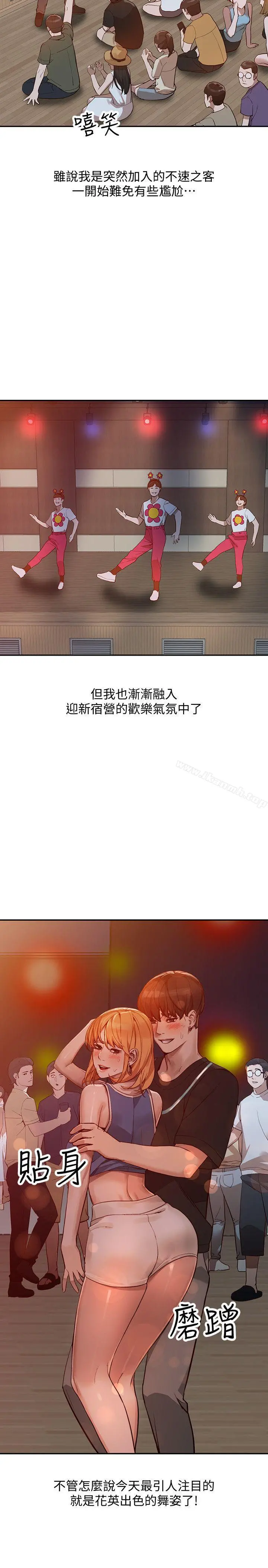 人妻姐姐 - 第19话-刺激的就寝时间 - page 17