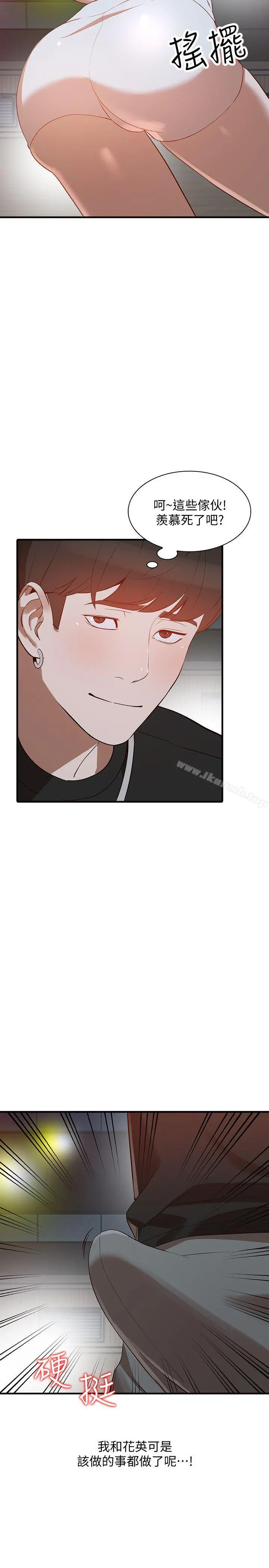人妻姐姐 - 第19话-刺激的就寝时间 - page 20