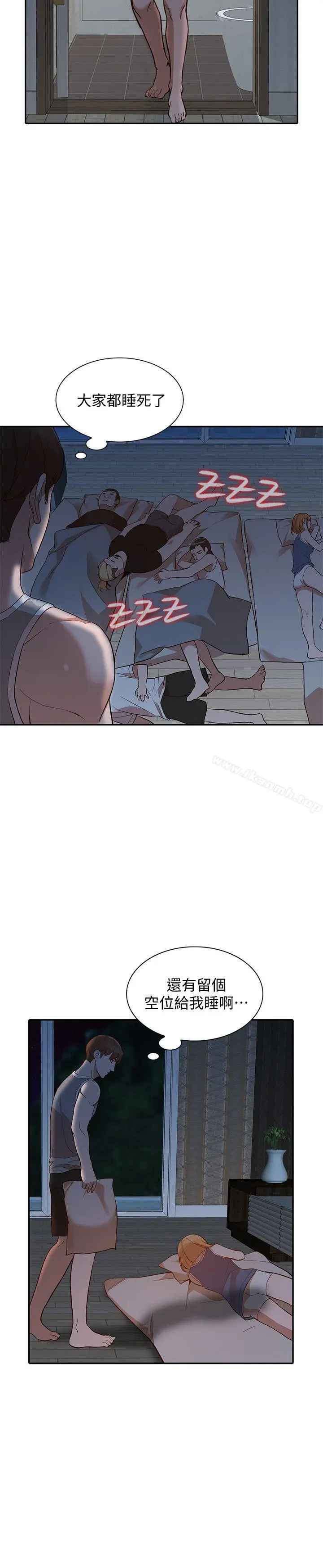 人妻姐姐 - 第19话-刺激的就寝时间 - page 23