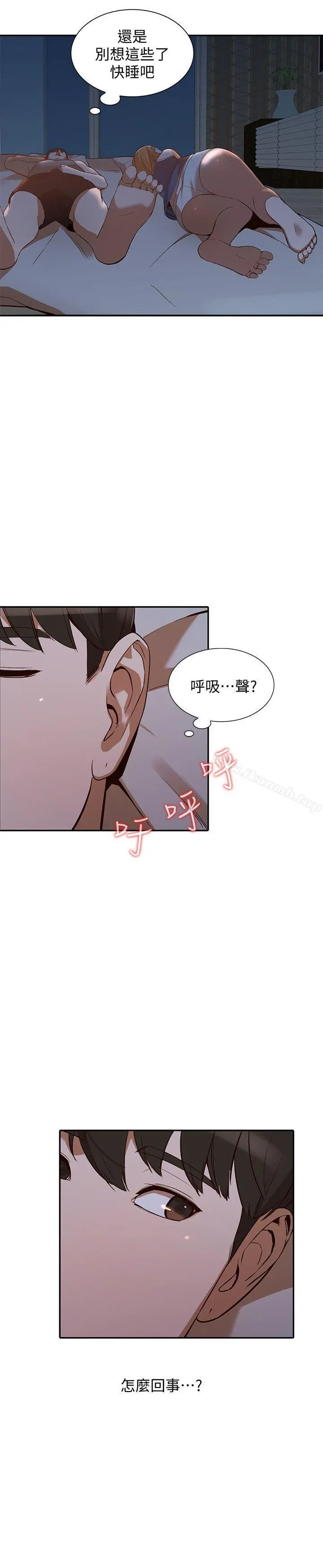 人妻姐姐 - 第19话-刺激的就寝时间 - page 25