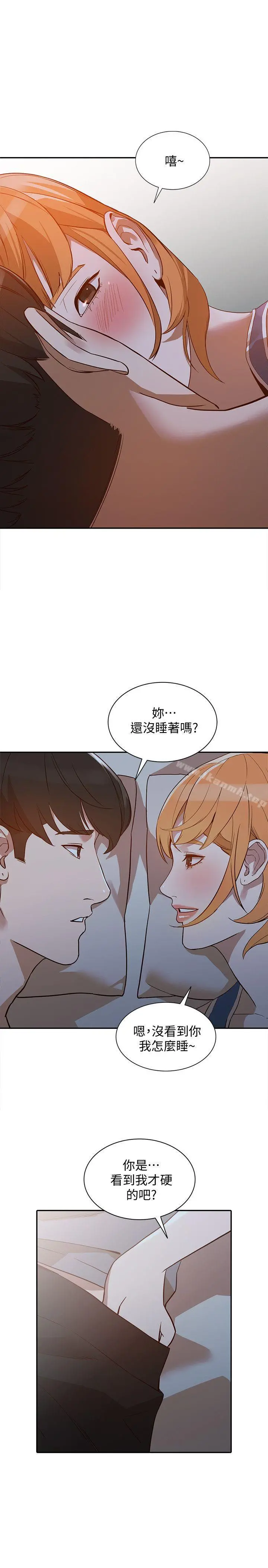 人妻姐姐 - 第19话-刺激的就寝时间 - page 26