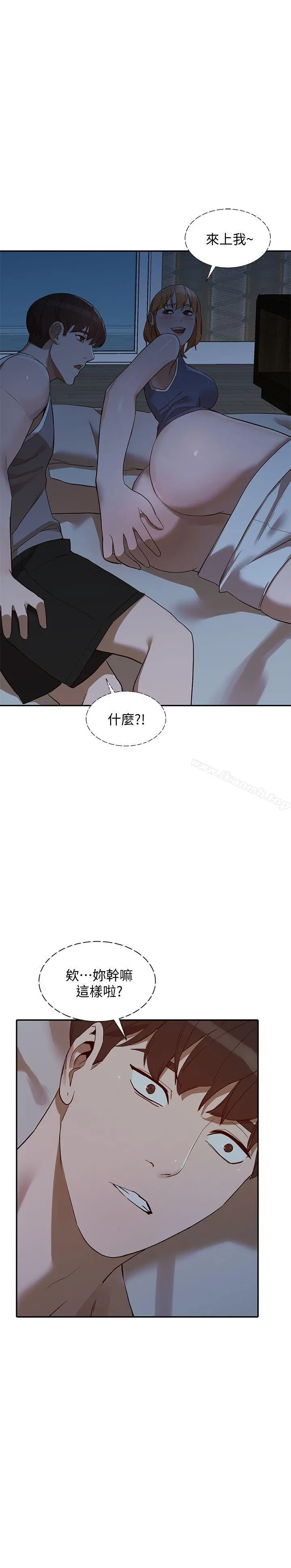 人妻姐姐 - 第19话-刺激的就寝时间 - page 29