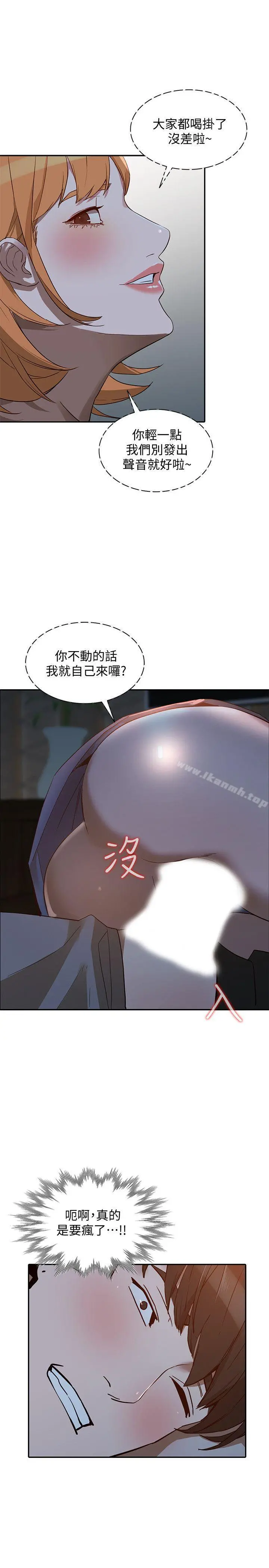 人妻姐姐 - 第19话-刺激的就寝时间 - page 30